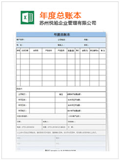 南芬记账报税